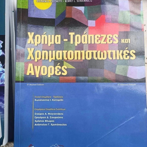 Money Banks and Financial Markets new book intact