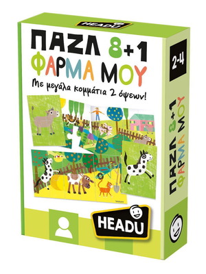 Headu 8+1 Farm Kids Puzzle new