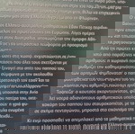 Ο ΑΡΙΘΜΟΣ ΤΟΥ ΠΛΆΤΩΝΑ