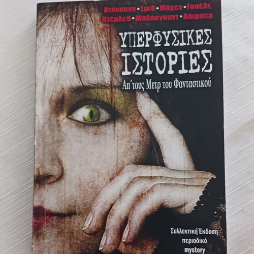 Supernatural Stories book