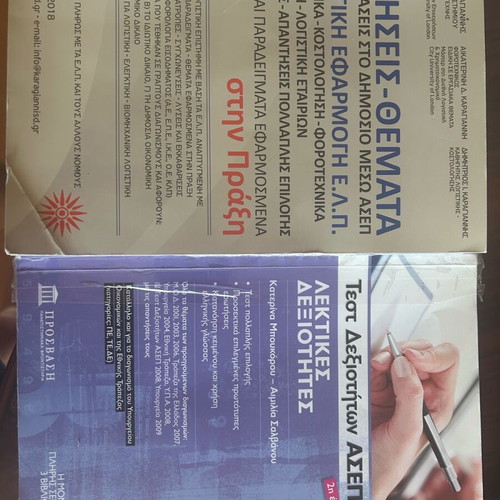 ASEP Exam Preparation Books like new for Written Competition