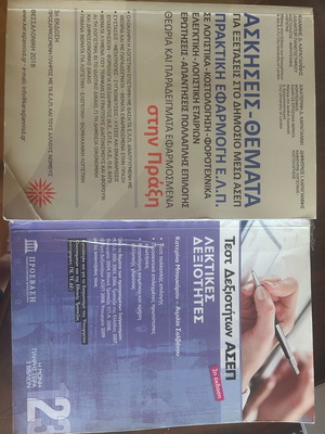 ASEP Exam Preparation Books like new for Written Competition