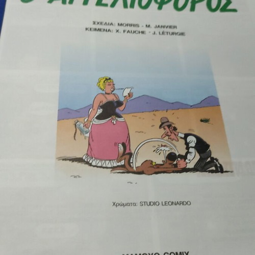 Rantanplan #6 comic used, O Aggelioforos