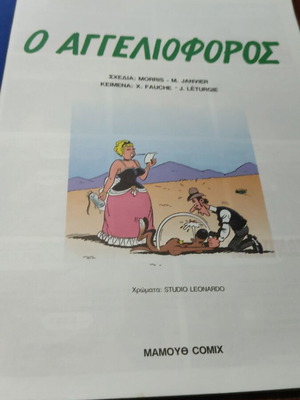 Rantanplan #6 comic used, O Aggelioforos