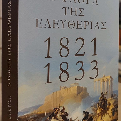 The Flame of Freedom 1821-1833 used