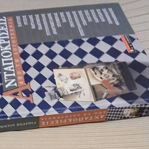 Antapokriseis Apo Tin Logotechnia hardcover book new