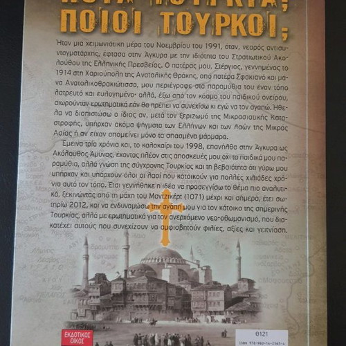 Poia Tourkia? Poioi Tourkoi? book like new with accompanying CD