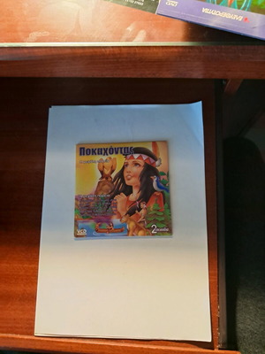 Pocahontas VCD used, dubbed animated movie