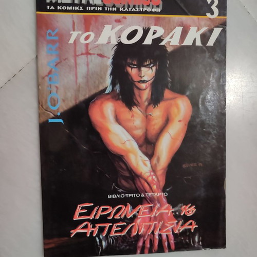 The Crow 3 in very good condition