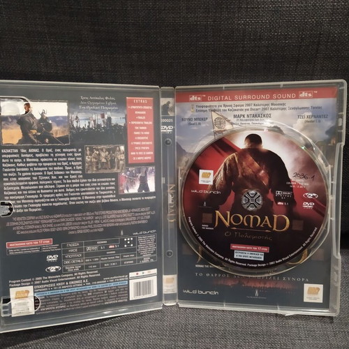Nomad The Warrior DVD used with subtitles