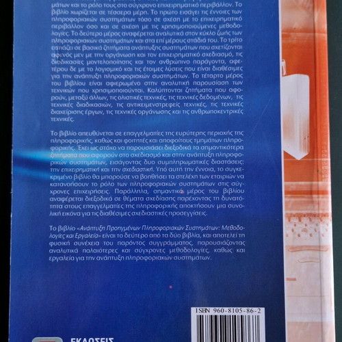 Book Advanced Information Systems used, from theory to practice