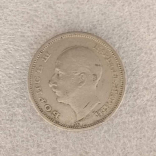 Bulgaria 1940 50 Leva silver coin, Boris III