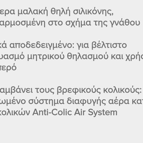 2  Βρεφικά μπιμπερόν  ένα NUK και ένα  MUM  anti colic.   Καινουρια σε σφραγισμένη  συσκευασία.  9 ε
