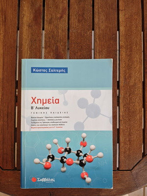 Chemistry B Lyceum General Education textbook