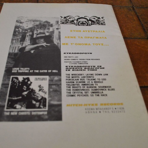 Historical Greek Rock Magazine Psychagogos issues 7, 8, 10 like new