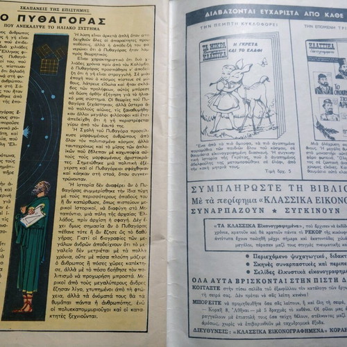Classic Illustrated No 147 b' Dangerous Tower 2nd Edition used