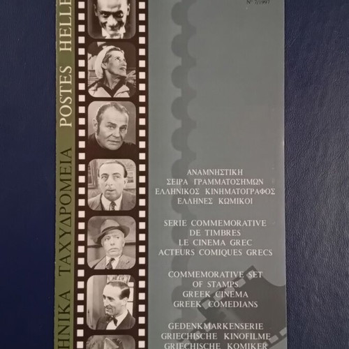1997 Greek Stamps Europa Commemorative Set New