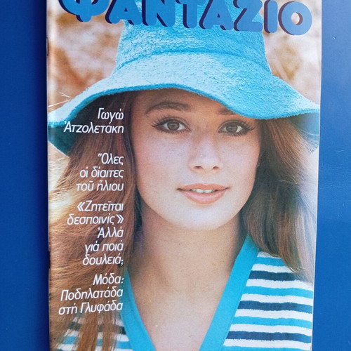 Fantazio magazine featuring Gogo Atzoletaki