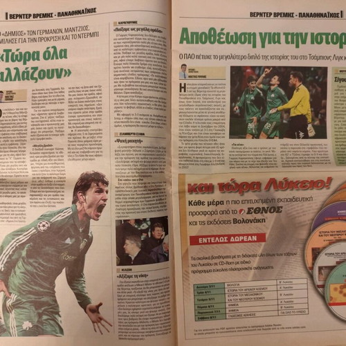 Goal News newspaper used, Werder Bremen - Panathinaikos 0-3 5/11/08