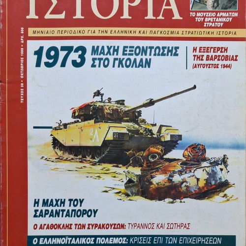 Military History 2 magazines like new, set of 5 issues