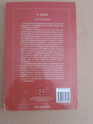 The Robe novel by Lloyd Douglas