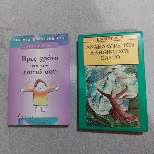 Set of 2 books used, Discover Your True Self and Find Time for Yourself