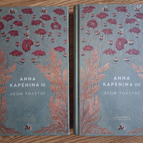 Leo Tolstoy Anna Karenina volumes 1 & 2 Cranford Collection