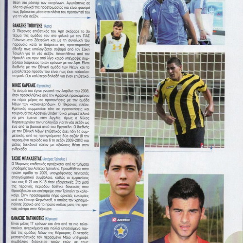 Greek Football Championship 2011-2012 new