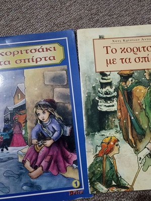 Children's book The Little Match Girl used