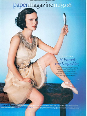 Paper Magazine issue 87 used