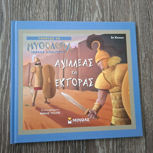 Children's books children's mythology like new