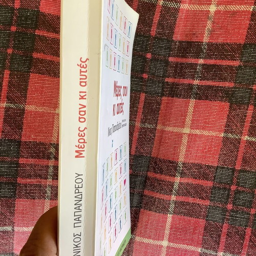 Political book Meres san ki aftes by Nikos Papandreou used