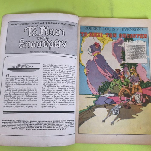 Treasure Island comic book used, Marvel Comics Group