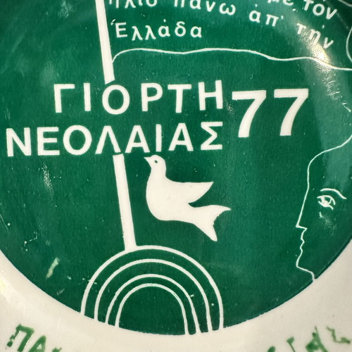 Collectible PASOK 1977 Plate used with handwritten note