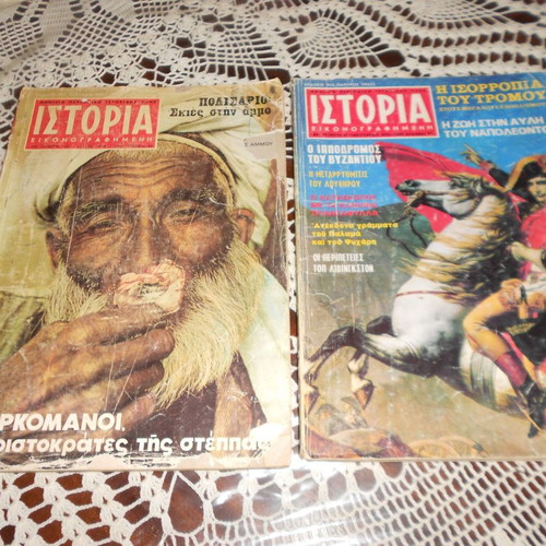 Old magazines used, collection with various issues