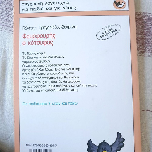 Children's books like new, set