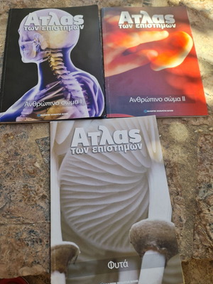 Atlas of Sciences books like new, special edition collection
