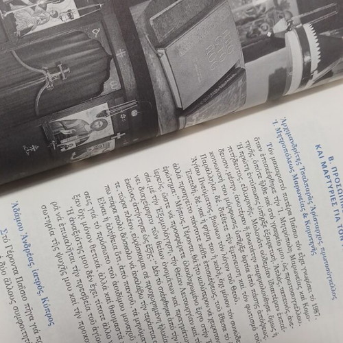 Gerontas Paisios o Agioreitis 1924-1994 used, Volume A