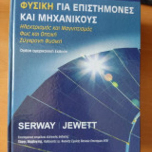 Physics for Scientists and Engineers 1 like new