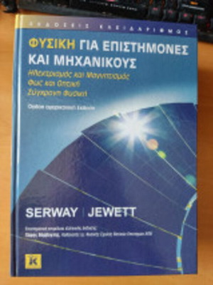 Physics for Scientists and Engineers 1 like new