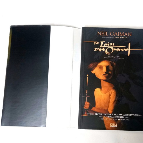 Coraline by Neil Gaiman first Greek edition 2003 with 2008 movie cover