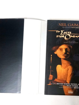 Coraline by Neil Gaiman first Greek edition 2003 with 2008 movie cover