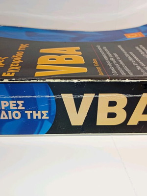Complete VBA handbook used