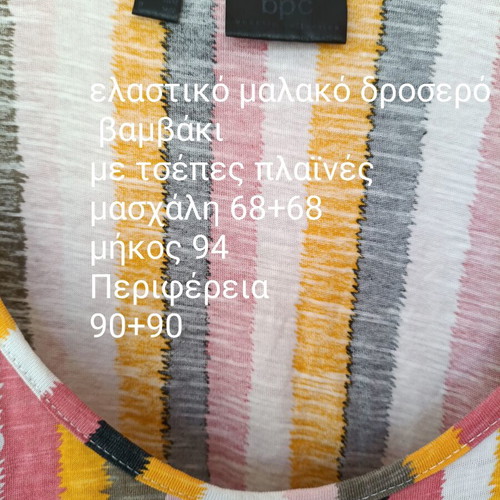 bpc Plus Size XXL sleeveless striped summer dress with pockets