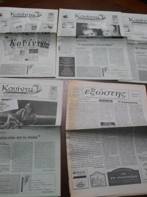 Κουίντα 4 τεύχη Νο 22, 23, 24, 25 του 1997 και Εξώστης Νο 400 του 1998 μεταχειρισμένα