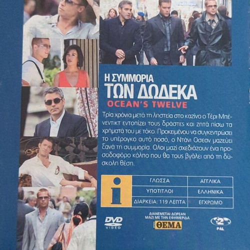 Ocean's Twelve DVD used
