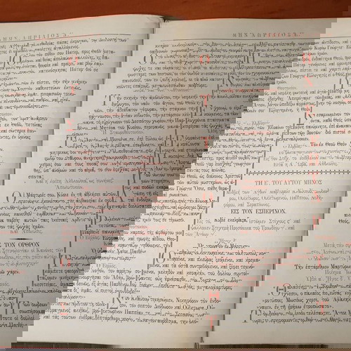 Μηναία Νικολαΐδη 1905 μεταχειρισμένα, σετ 12 τεύχη