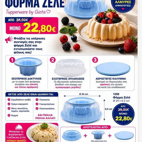 Halva or jelly mold new for rice