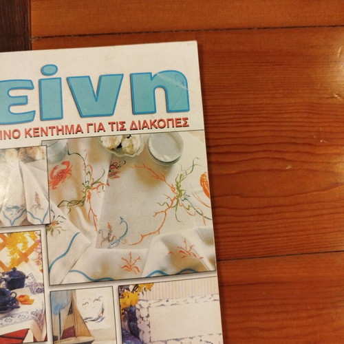 Ekeini magazine issue No 6, June 2012