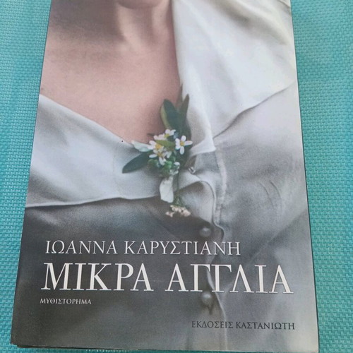 Book Mikra Anglia novel like new